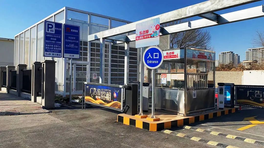 天津軌道交通集團(tuán)攜手科拓股份創(chuàng)建民心停車場,停車換乘無縫銜接! 天津軌道交通集團(tuán)攜手科拓股份創(chuàng)建民心停車場,停車換乘無縫銜接!